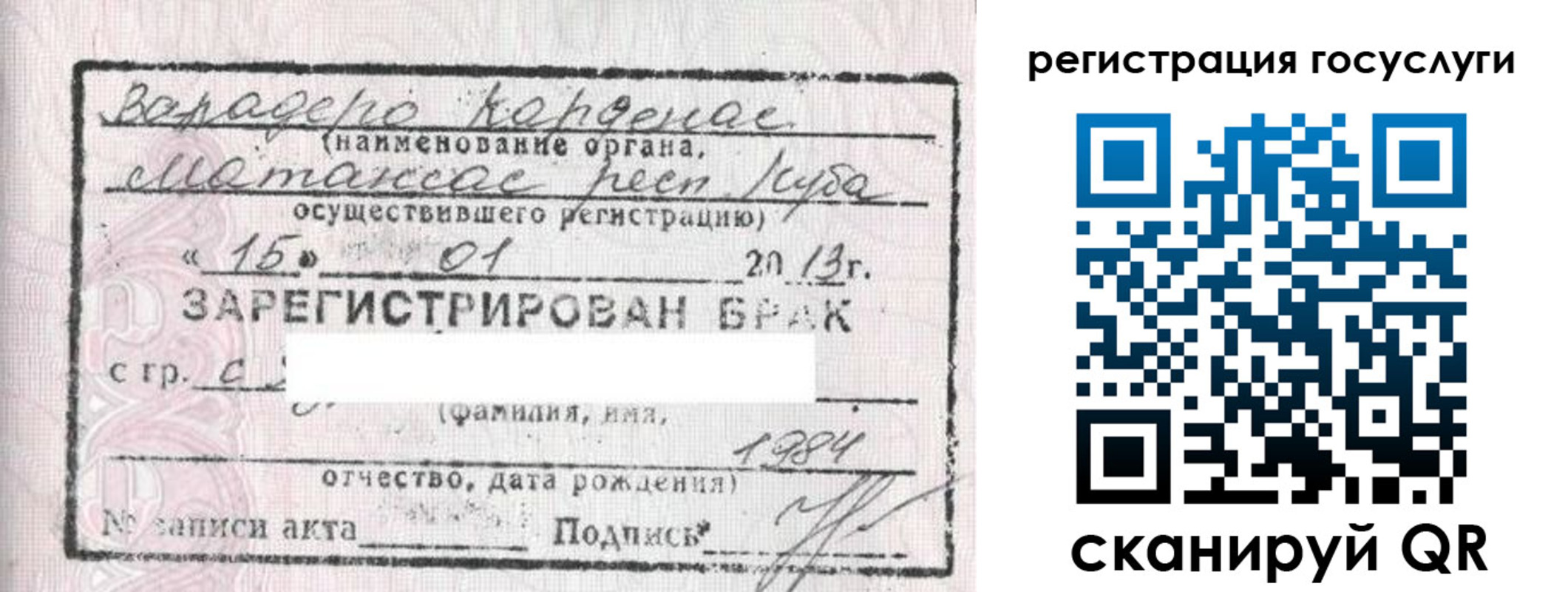 прописка в Гагарине