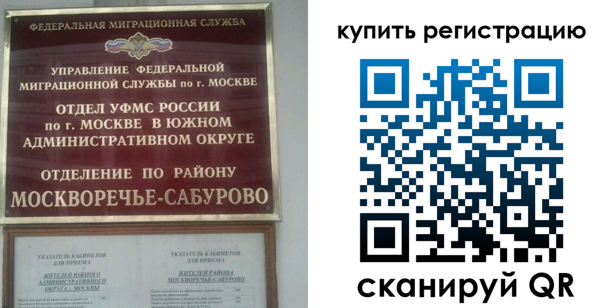 прописка штамп в Гагарине