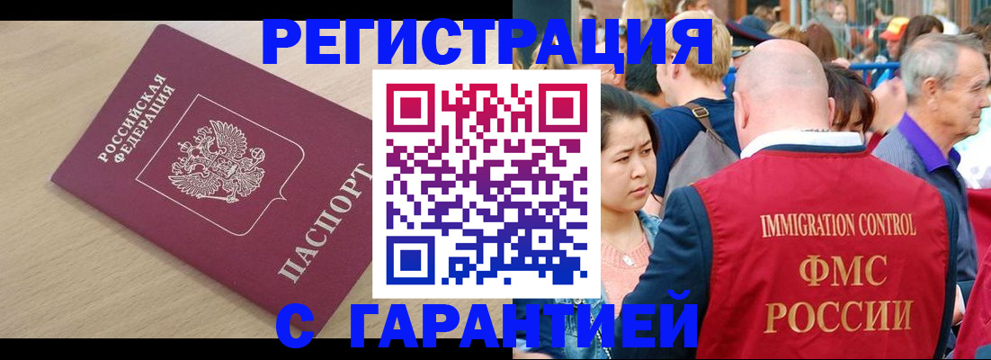 временная регистрация адрес в Гагарине