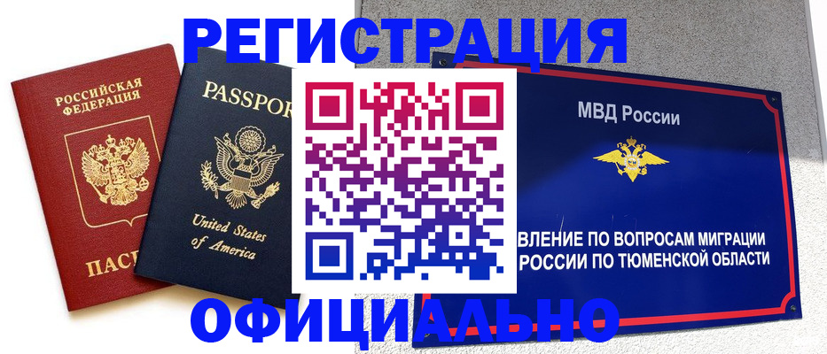 миграционный учет в Гагарине