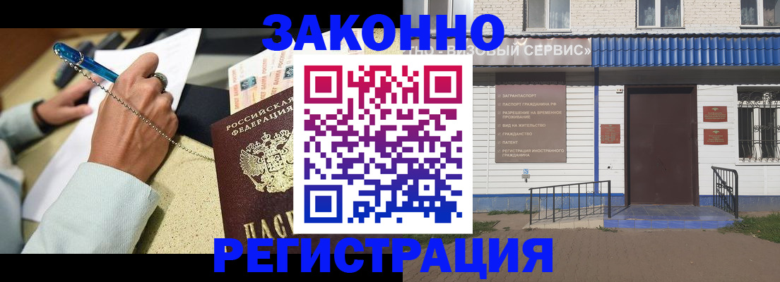 миграционный учет в Гагарине