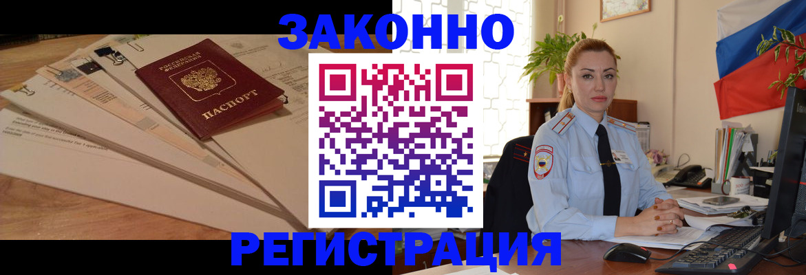 где прописаться в Гагарине