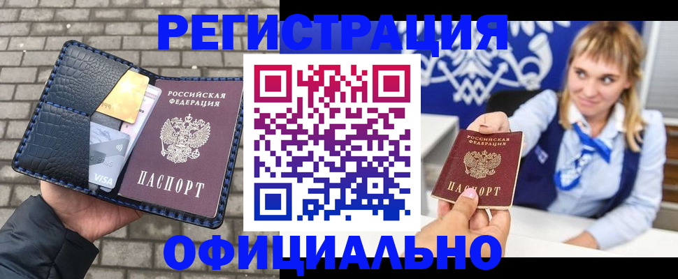 временная прописка в Гагарине