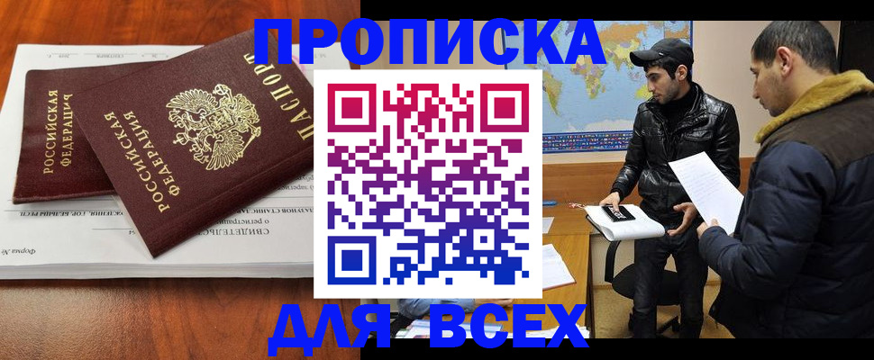 временная регистрация надежно в Гагарине