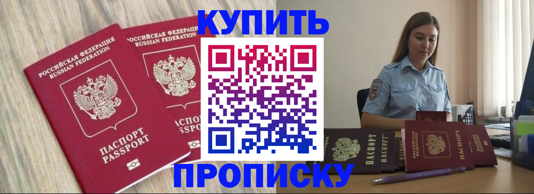 прописка для кредита в Гагарине