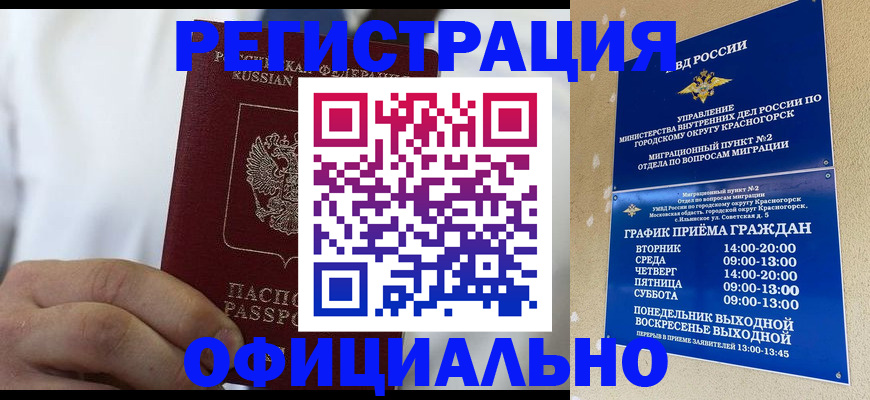 прописка для кредита в Гагарине