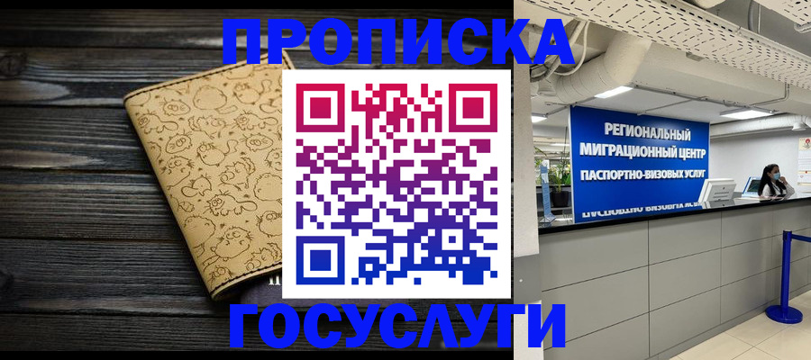 пропишу в квартире в Гагарине