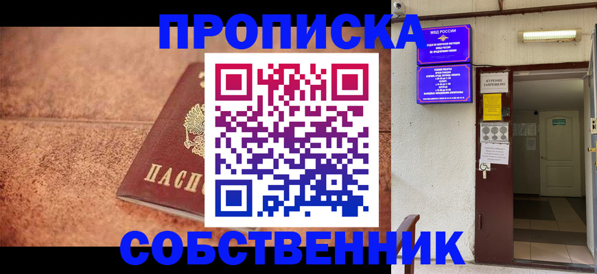 временная регистрация для всех в Гагарине