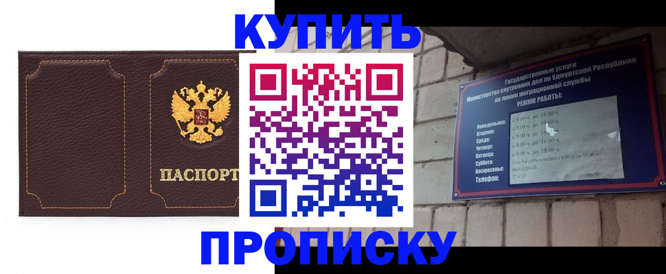 прописка поиск в Гагарине